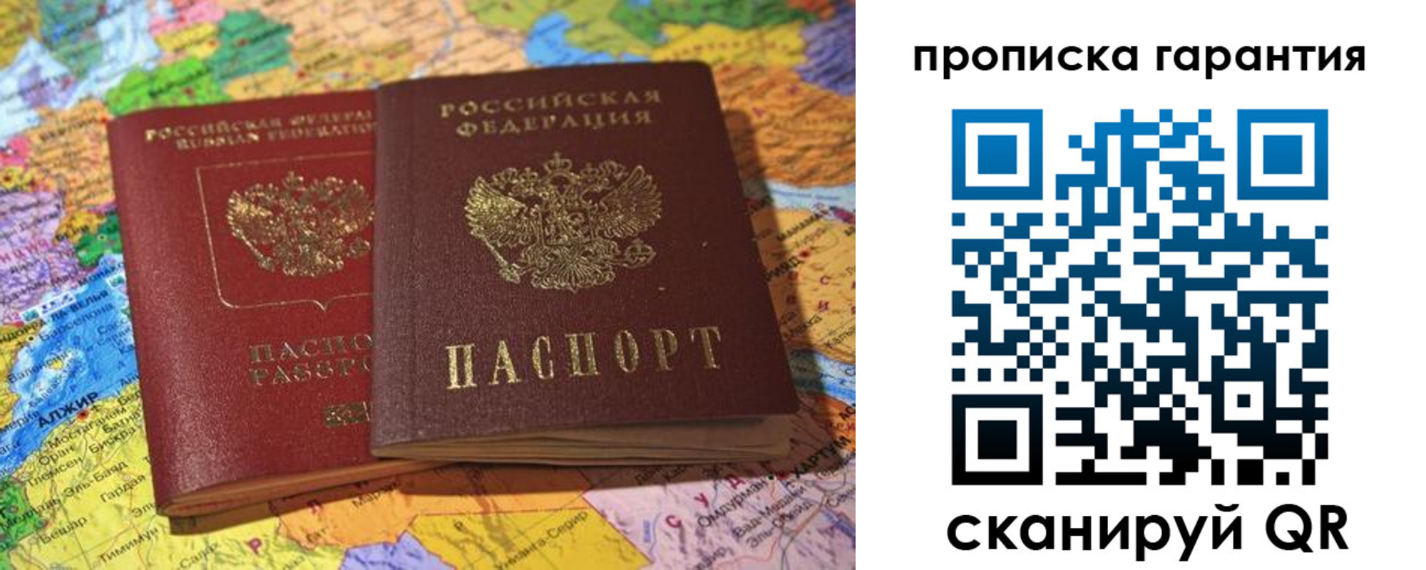 временная прописка в Щёкино