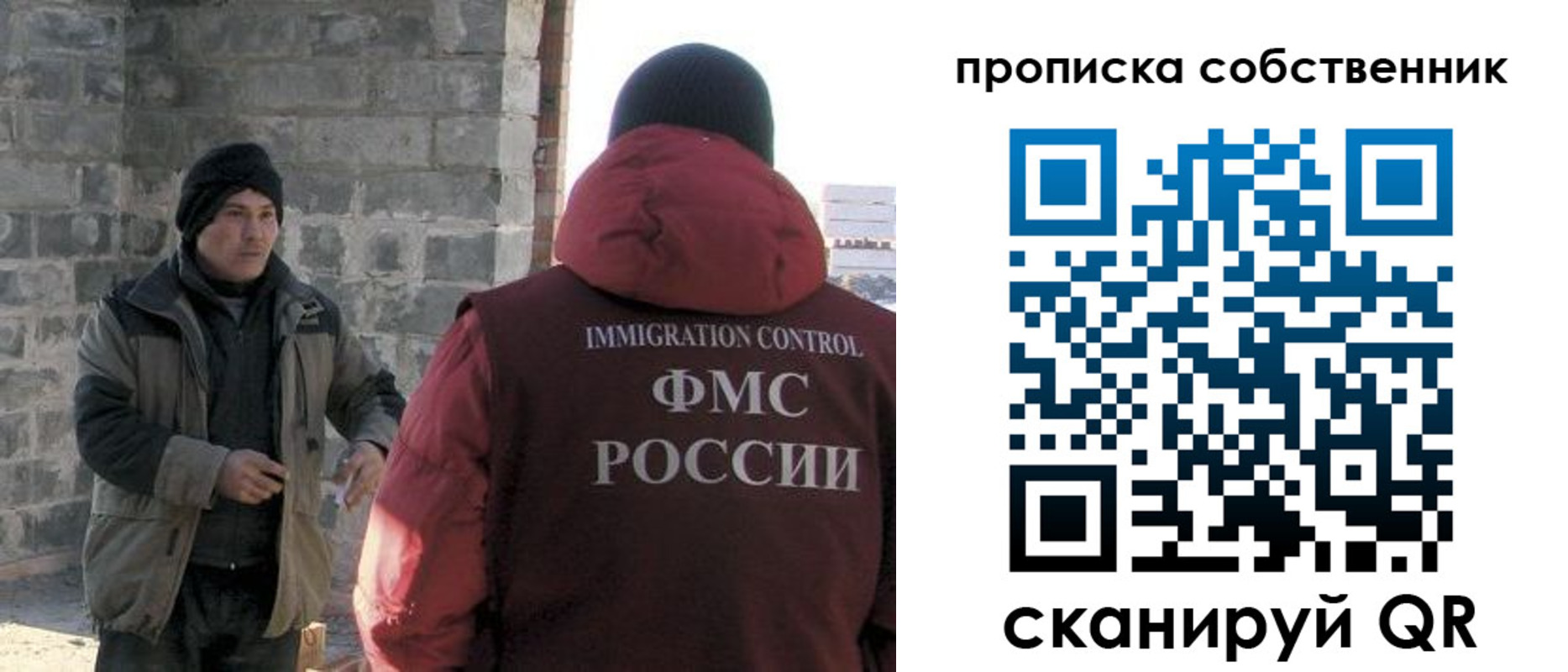 временная регистрация недорого в Щёкино