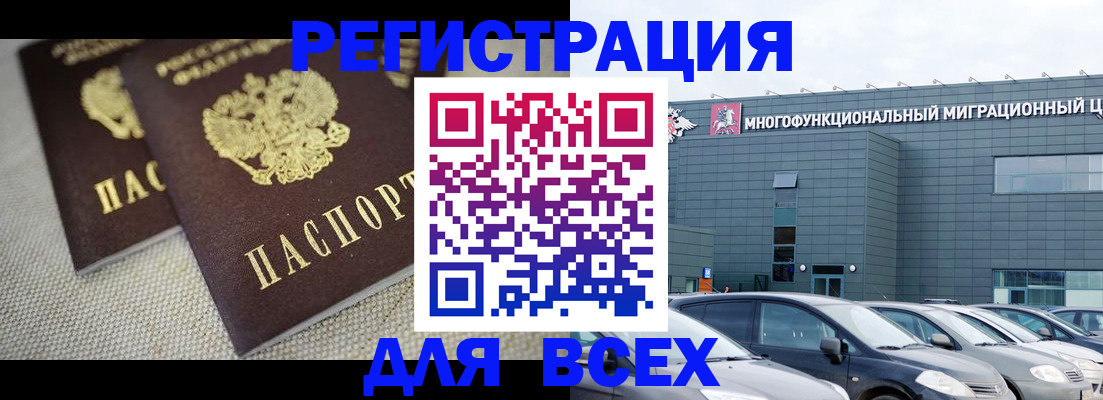 прописка 2025 в Щёкино