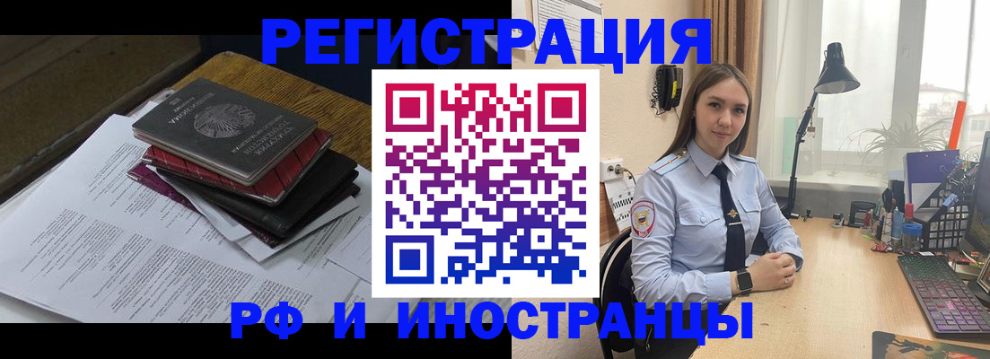 прописка для школы в Щёкино