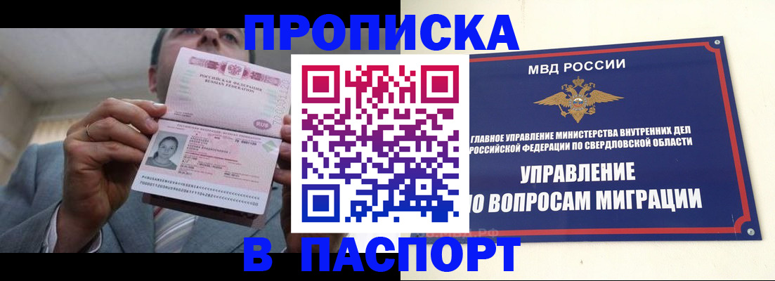 временная регистрация для школы в Щёкино